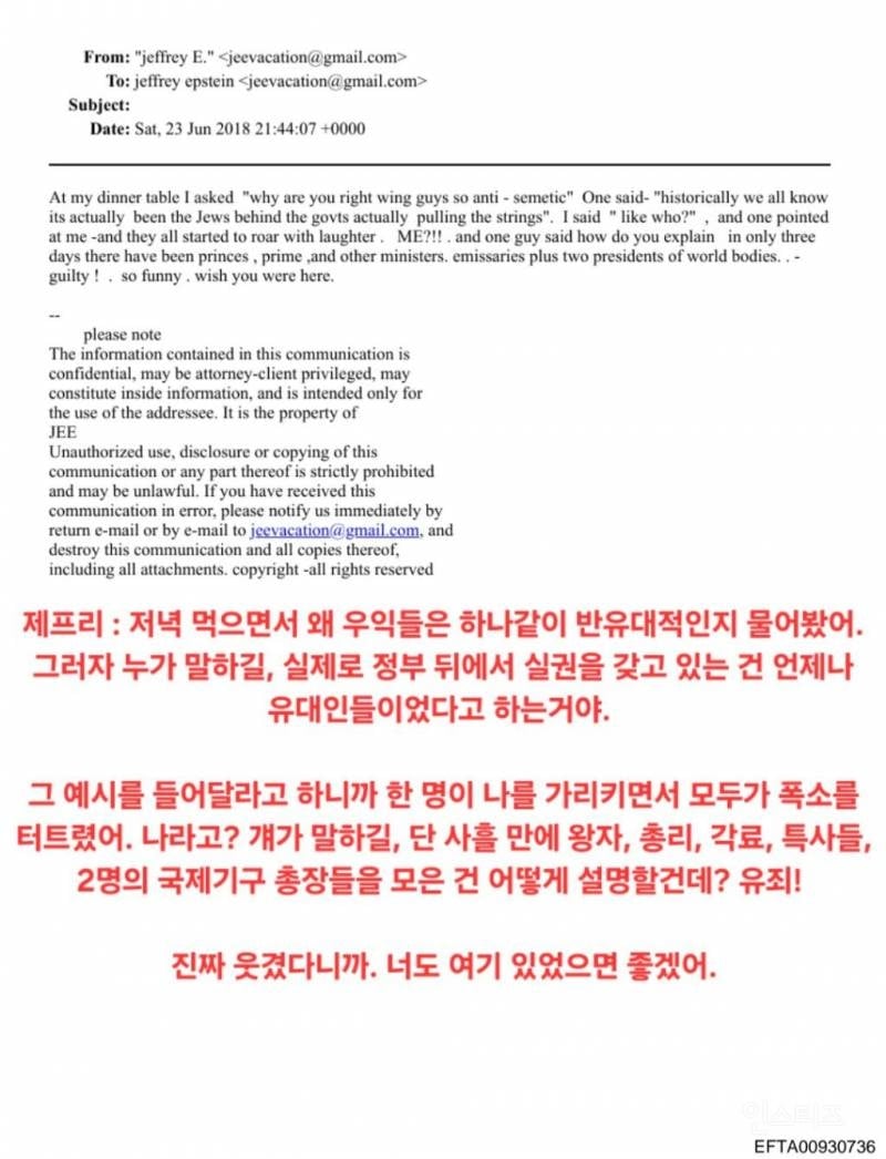 (혐) 충격적인 엡스타인 사진 및 자료 모음 | 인스티즈