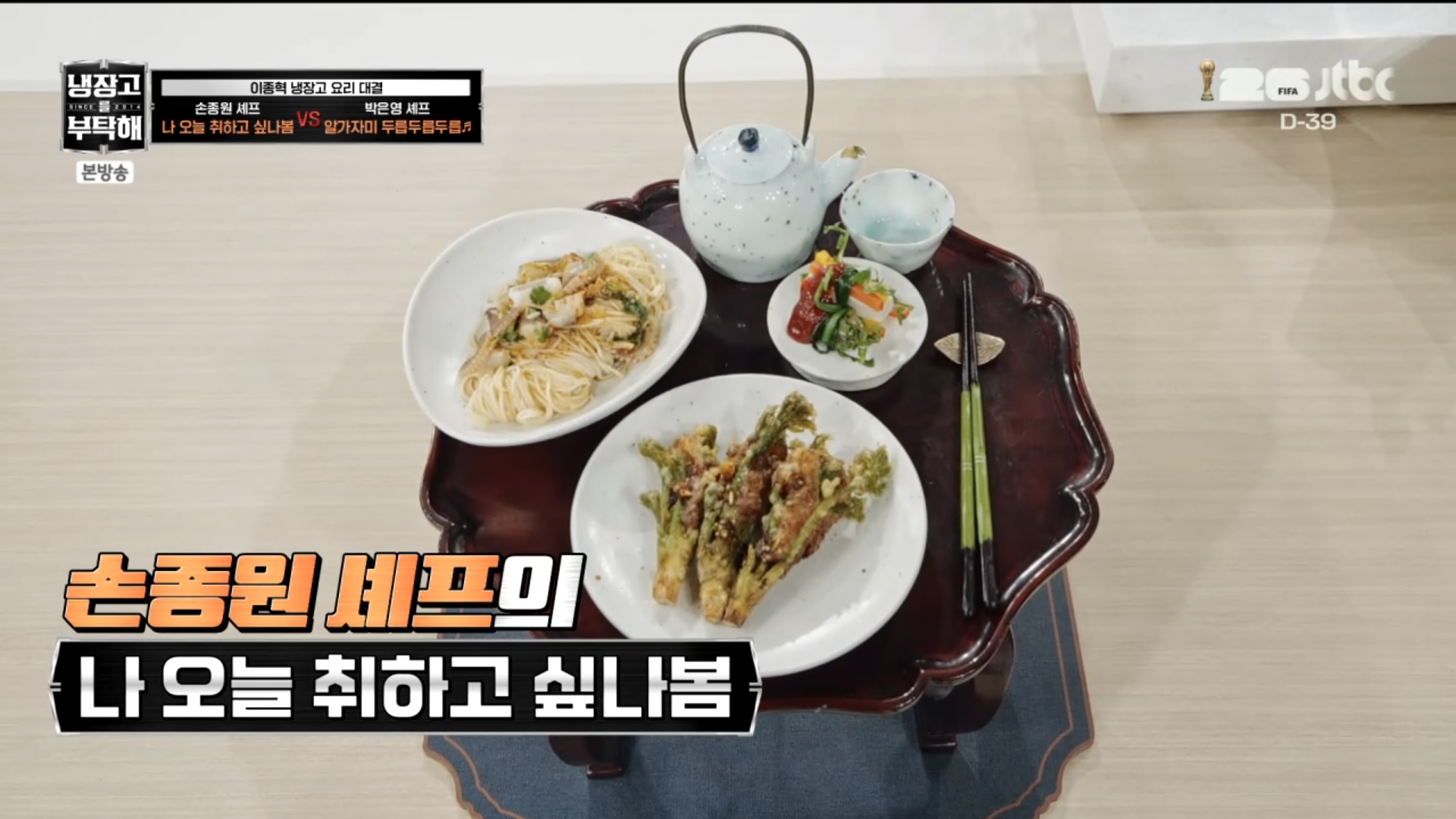 [잡담] 손종원 어제 15분만에 만든 한식 봐 | 인스티즈