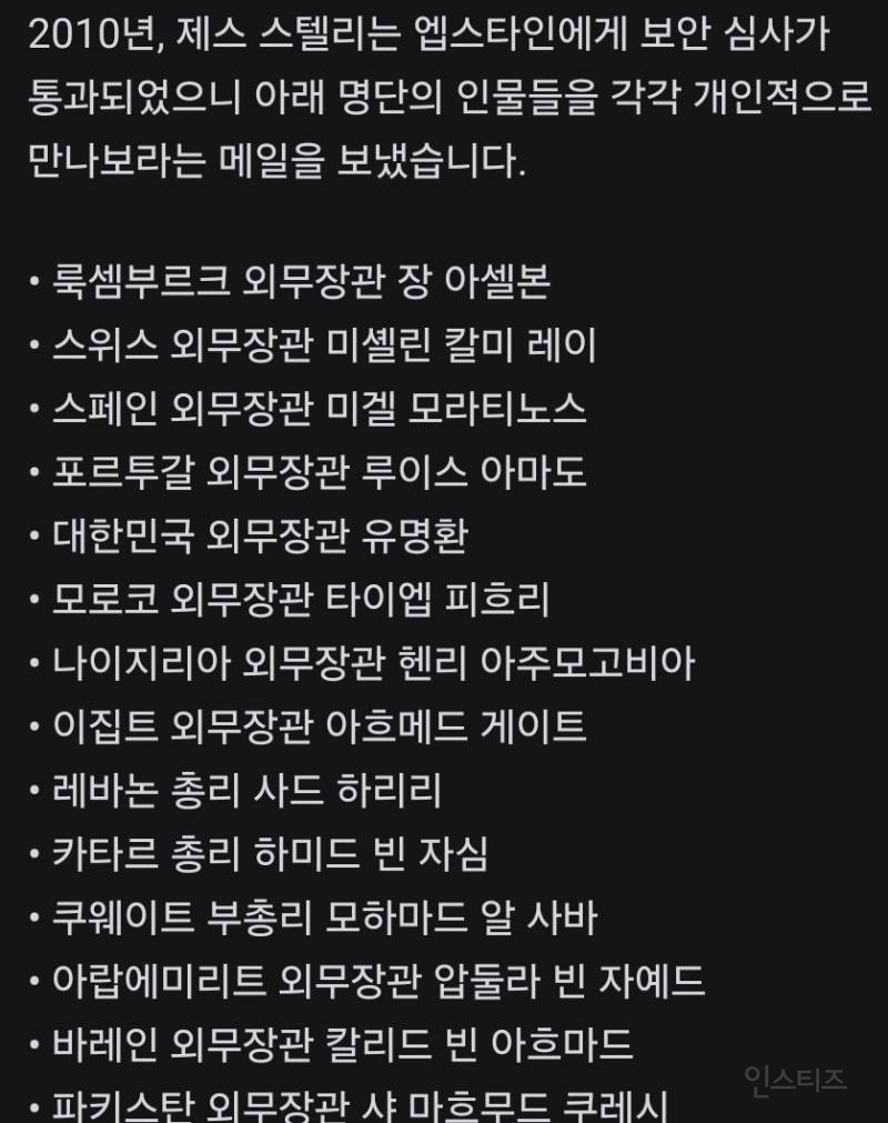 (혐) 충격적인 엡스타인 사진 및 자료 모음 | 인스티즈