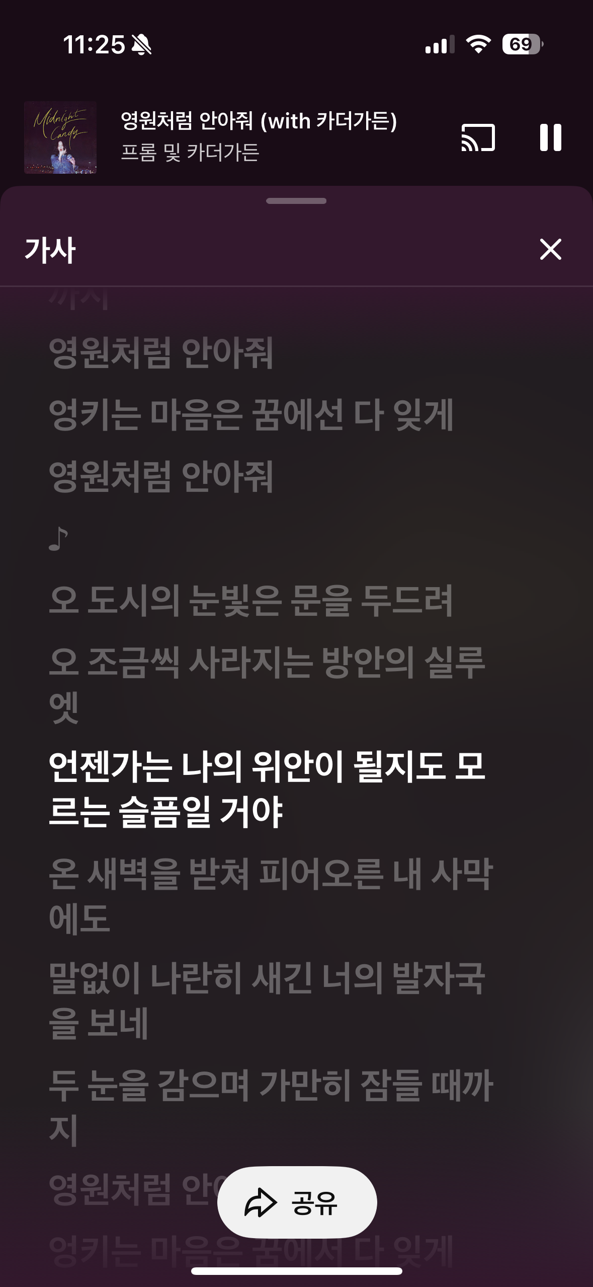 [잡담] 가사 좋다 | 인스티즈