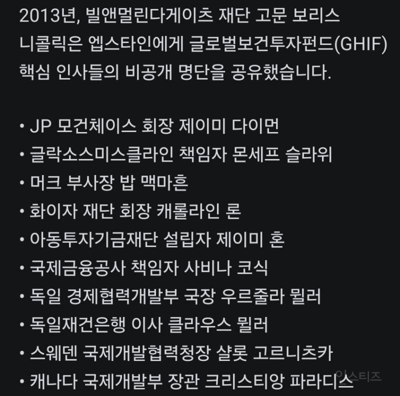 (혐) 충격적인 엡스타인 사진 및 자료 모음 | 인스티즈