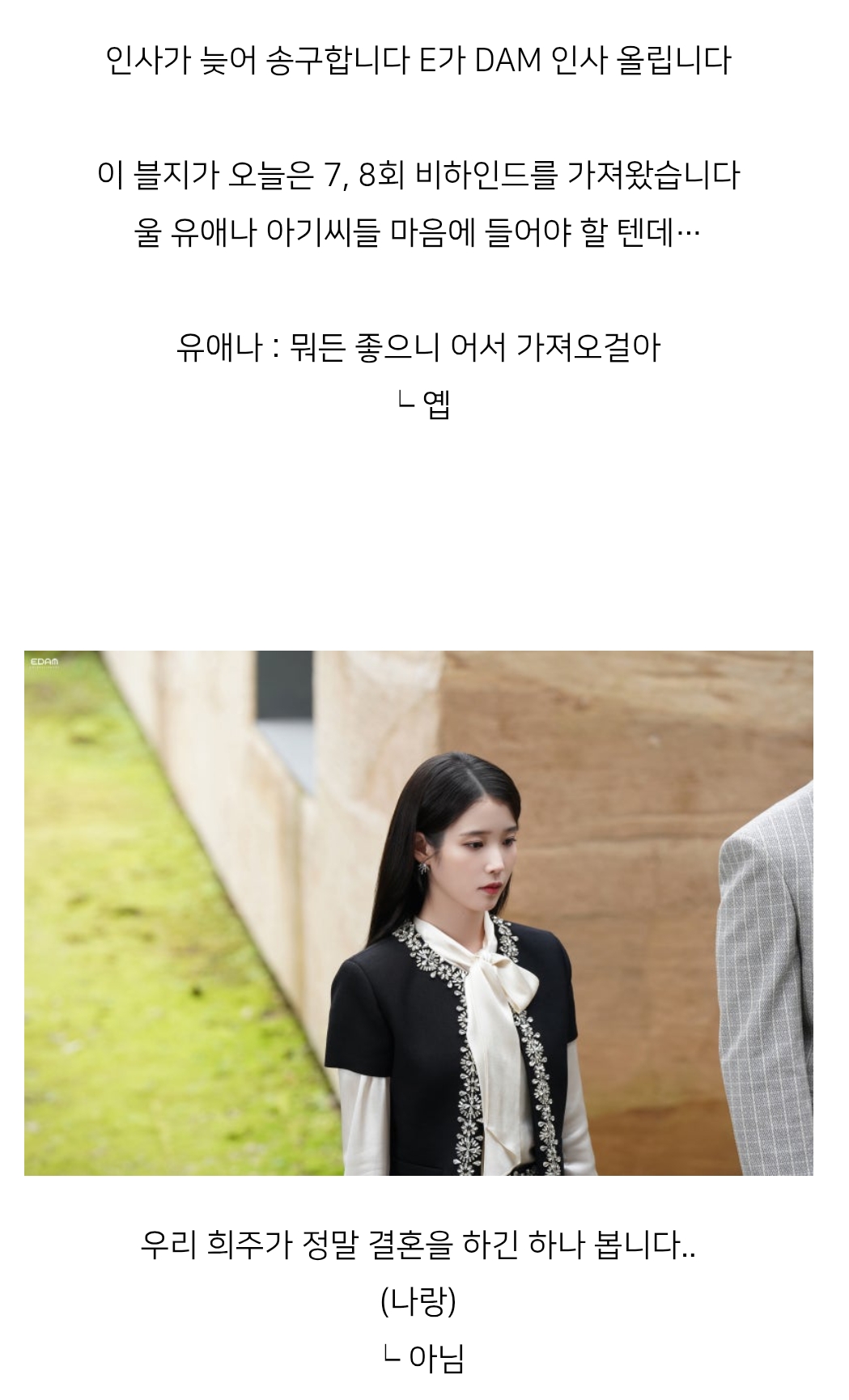 [잡담] 아이유 소속사 블로그 주접 잘떤다 | 인스티즈