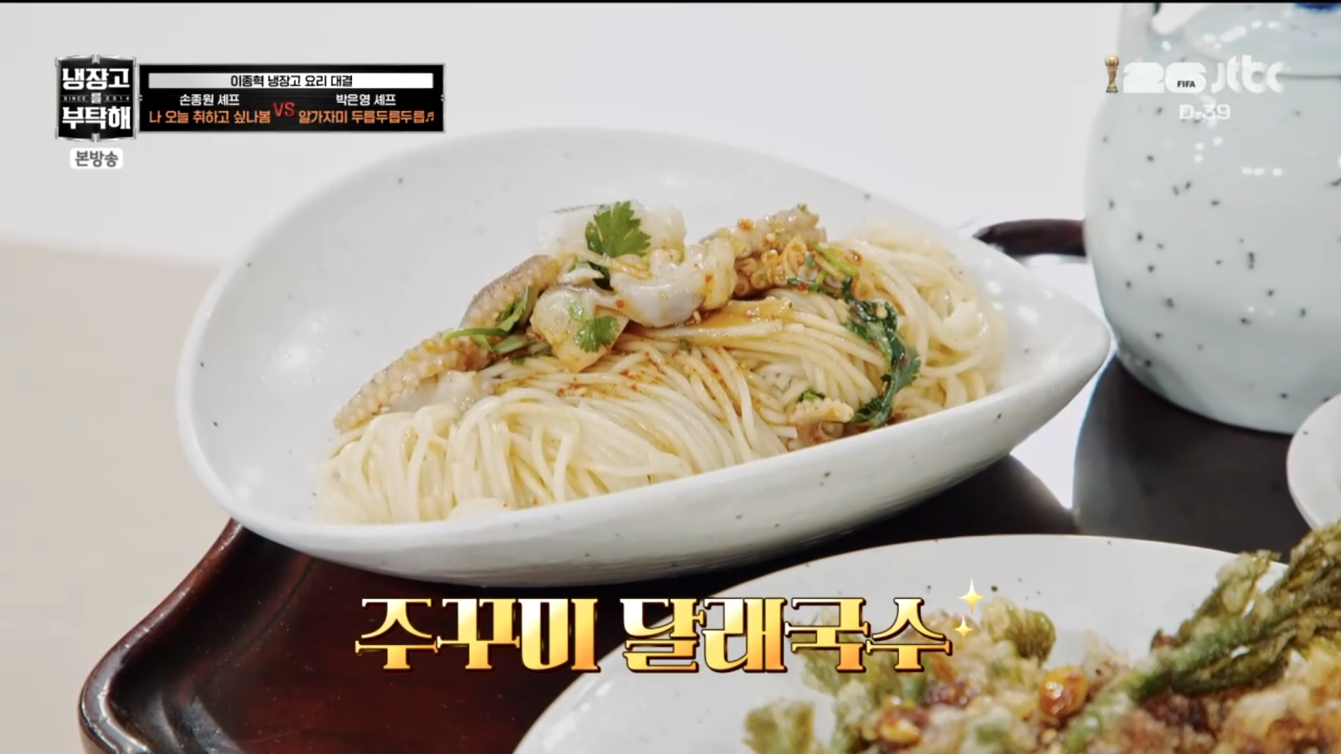 [잡담] 손종원 어제 15분만에 만든 한식 봐 | 인스티즈