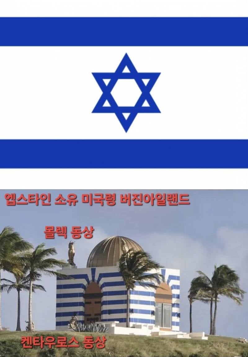 (혐) 충격적인 엡스타인 사진 및 자료 모음 | 인스티즈
