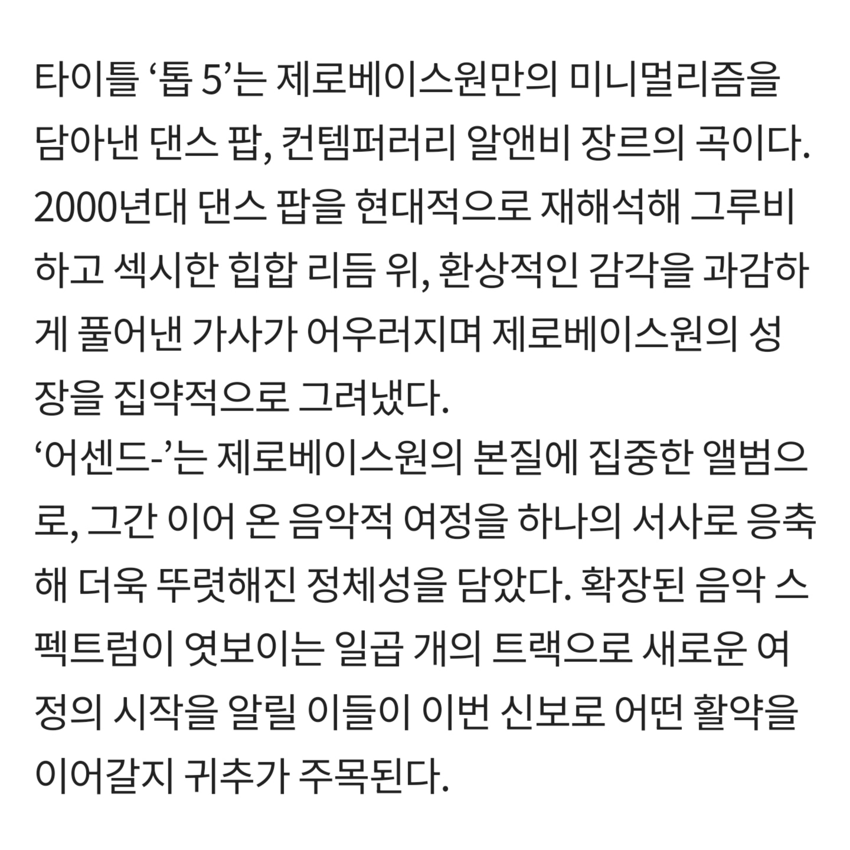 [잡담] 제베원 신곡 타이틀제목 스타성있는듯 | 인스티즈