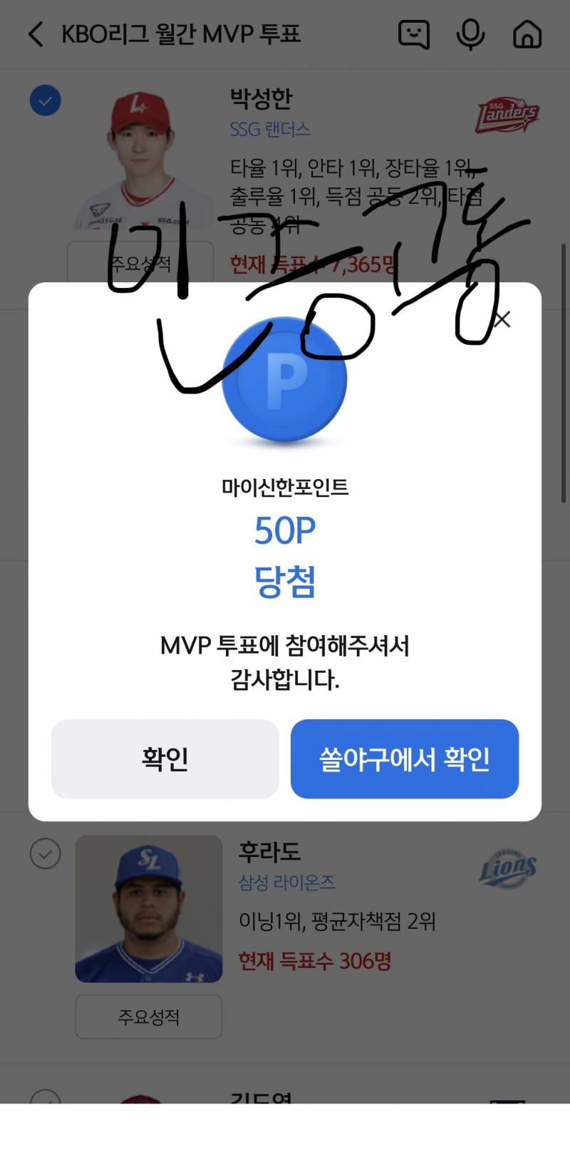 [잡담] 성한이가 50원줬어 | 인스티즈