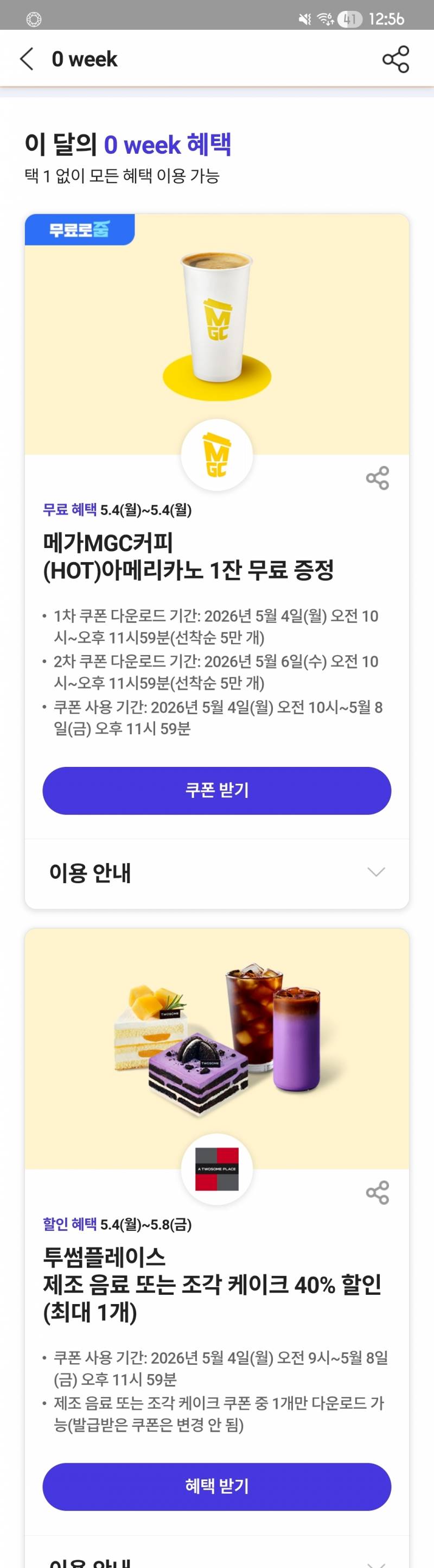 [잡담] skt 0위크 알차게 쓰고 옴ㅋㅋ | 인스티즈
