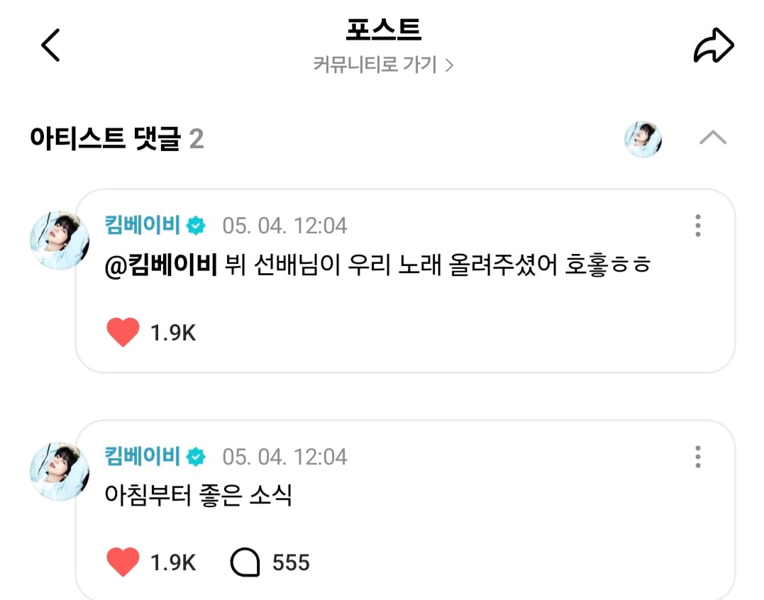 [잡담] 투어스 아기라는 멤버 귀엽다 | 인스티즈