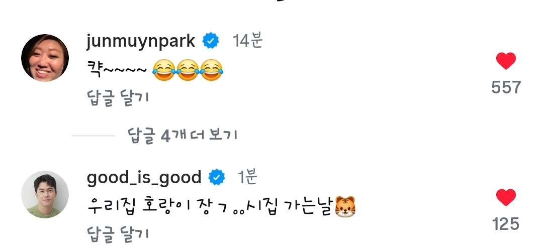 [잡담] 대군부인) 최상궁님 성태주 댓글 ㅋㅋ | 인스티즈