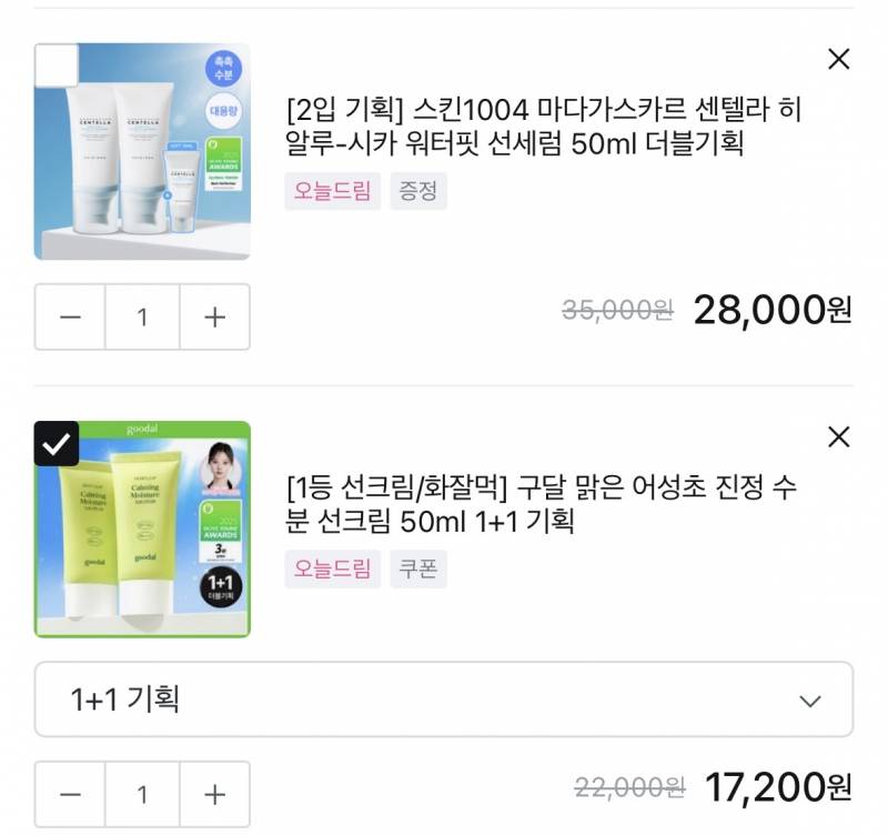 [잡담] 선크림 골라주라!! 1122 | 인스티즈