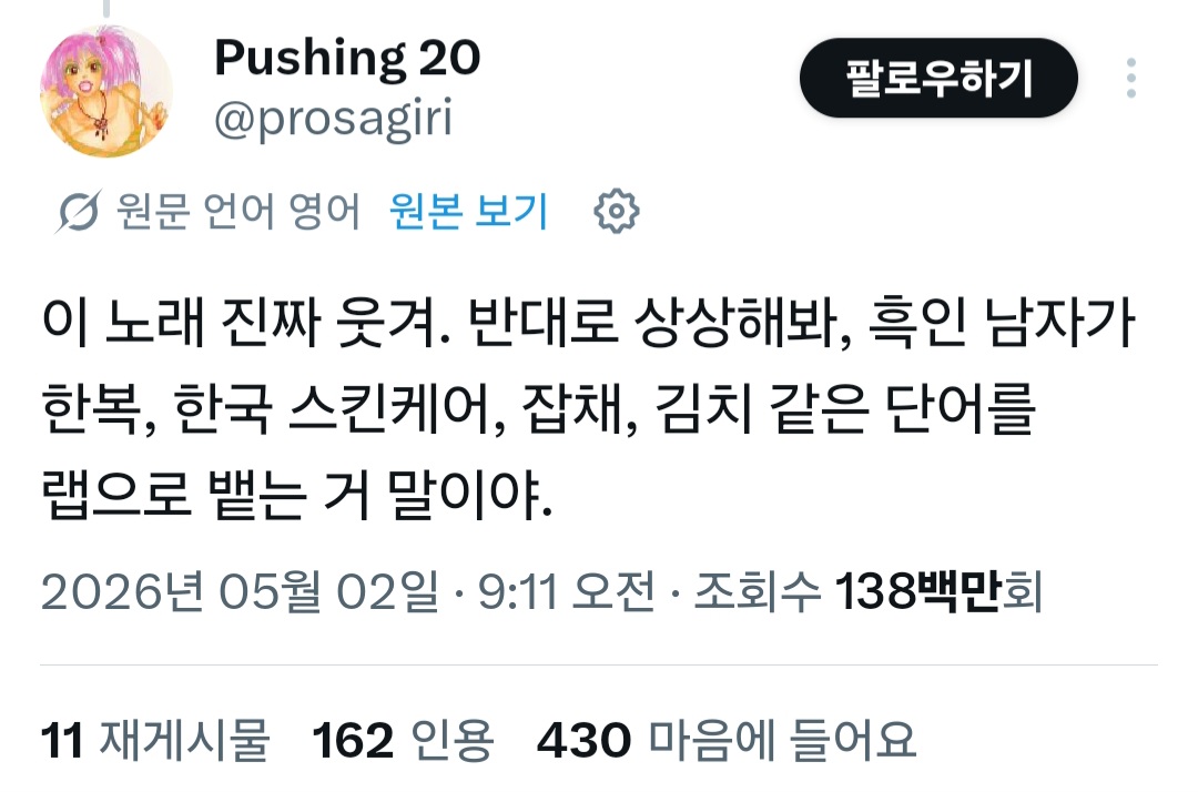 [잡담] 흑인 쌉소리 개패는 틔윗 | 인스티즈