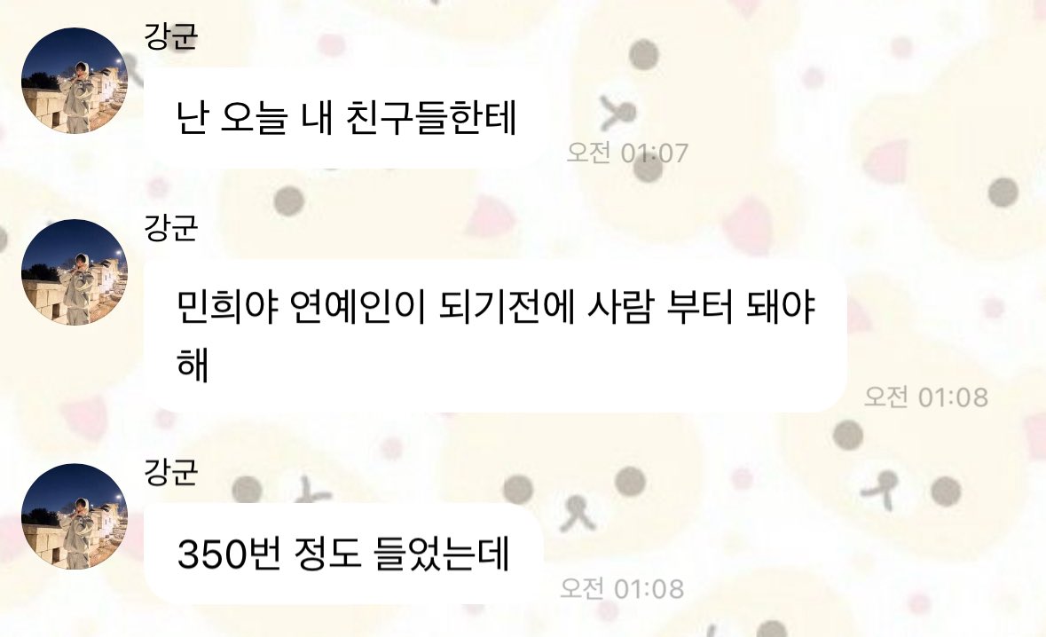 연예인병에 대해서 소신발언한 남돌.twt | 인스티즈