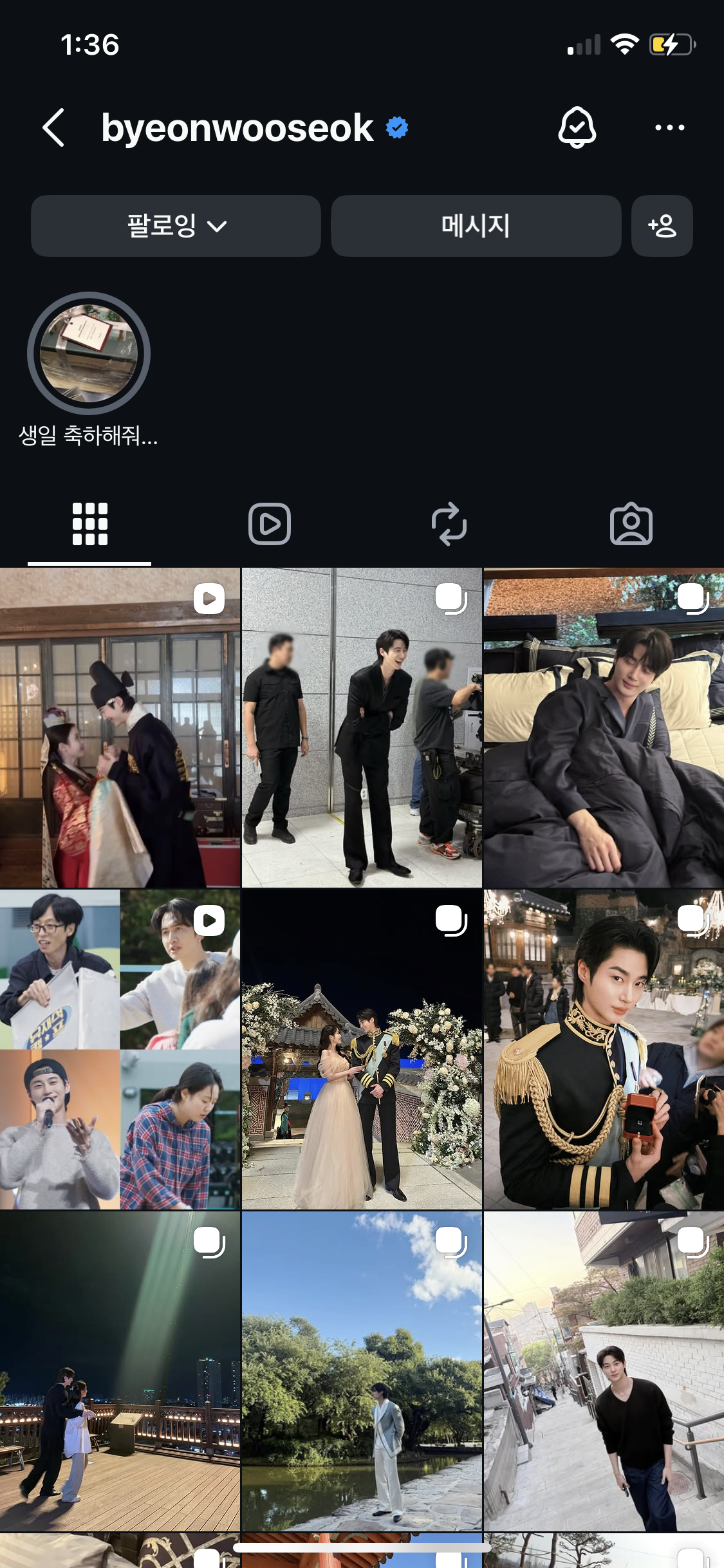 [잡담] 대군부인) 변우석도 피드에 공유해써 | 인스티즈