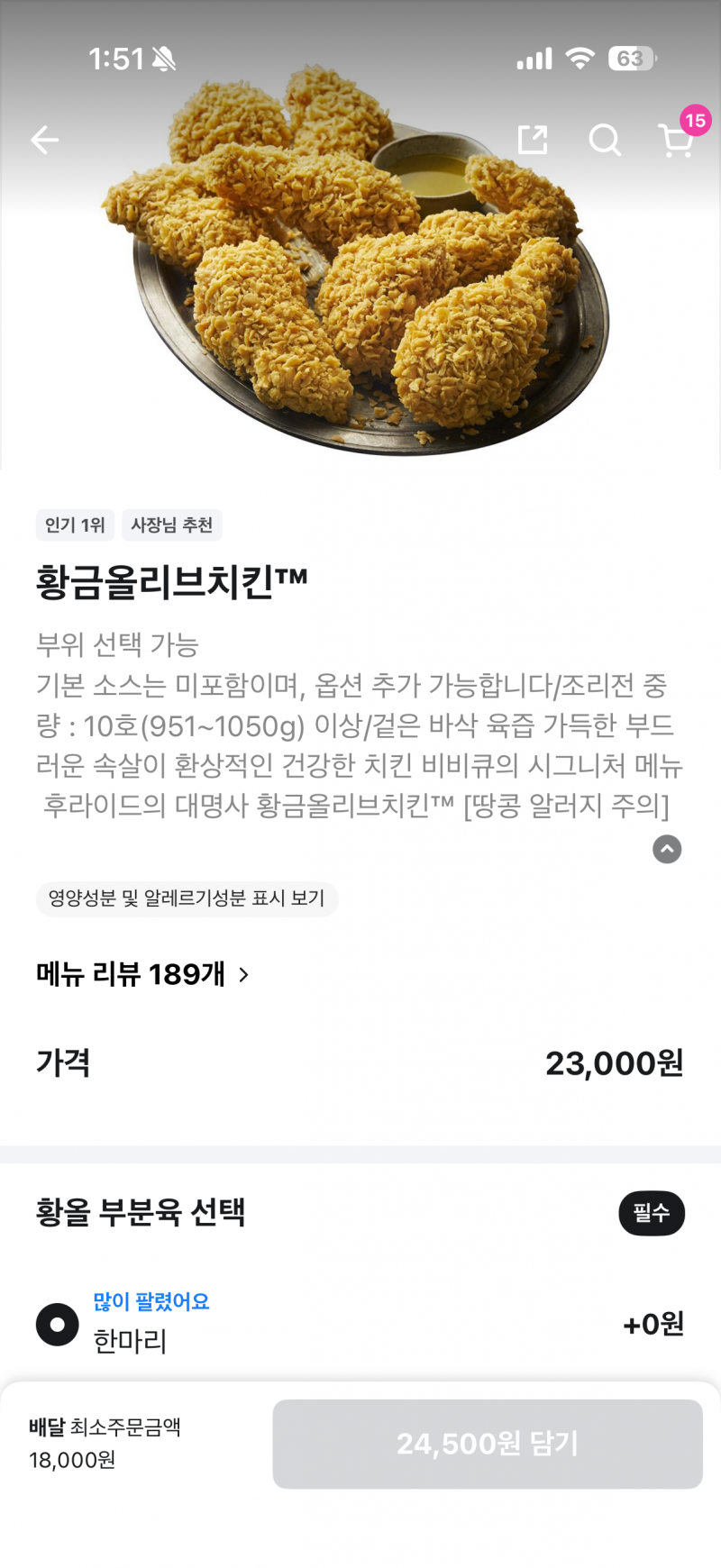 [잡담] 엥 이제 bbq 황올 소스랑 무도 돈주고 시켜야해?? | 인스티즈