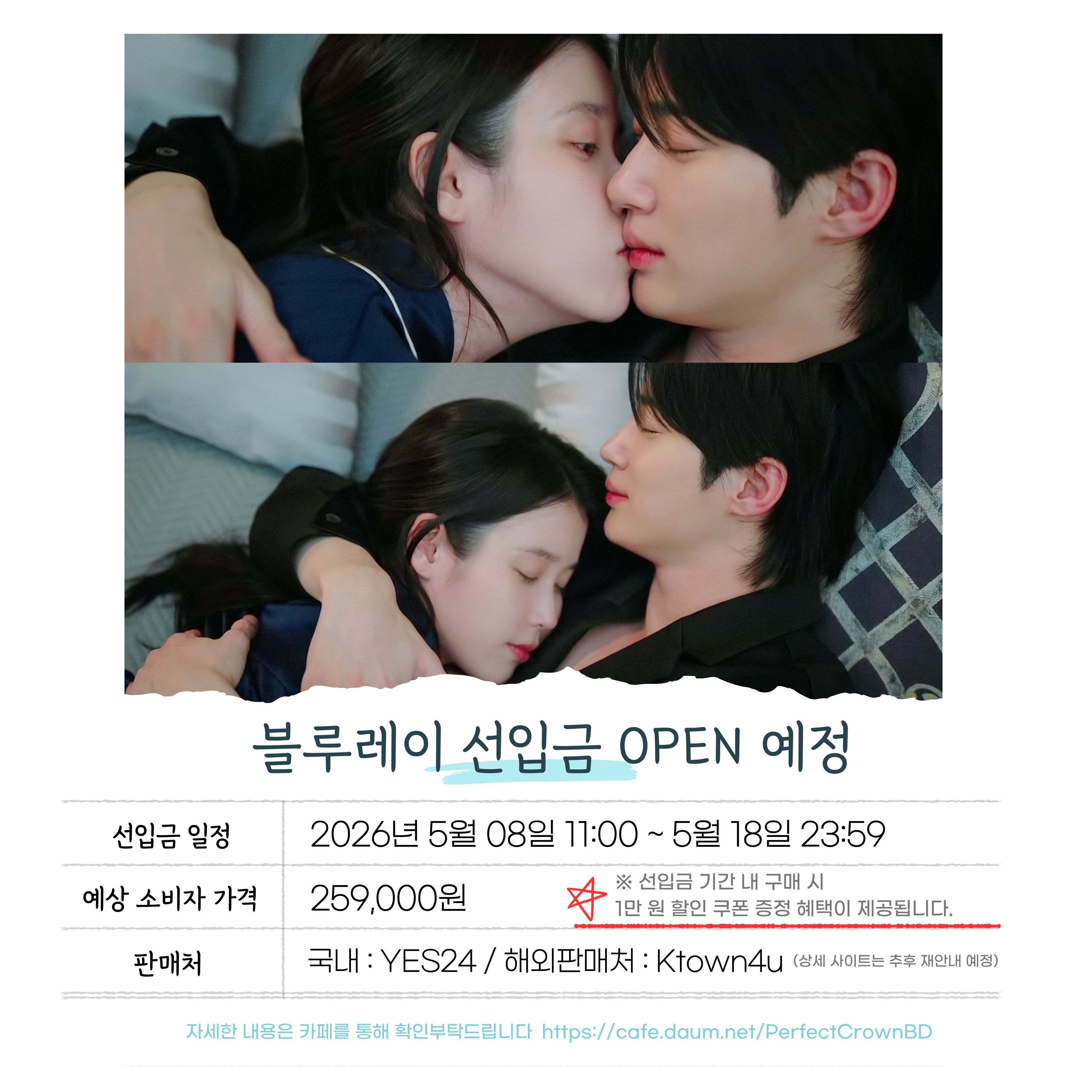 [잡담] 대군부인) 제발 국미니들아 선입금 1차때 꼭 해야해!! | 인스티즈