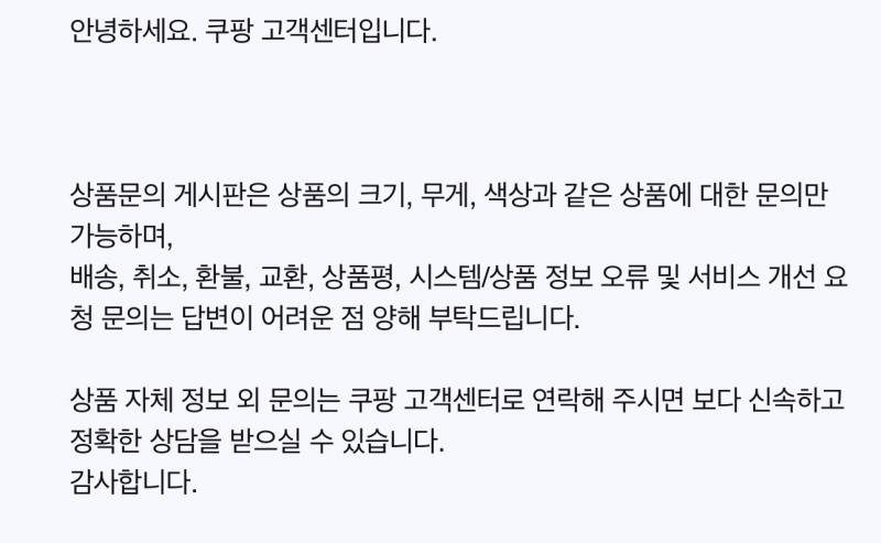 [잡담] 재입고 문의했더니 받은 매크로 답변 | 인스티즈