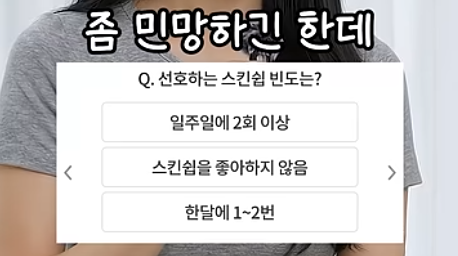 [잡담] 스킨십 빈도로 부부 사이가 흔들릴 수 있나요? | 인스티즈