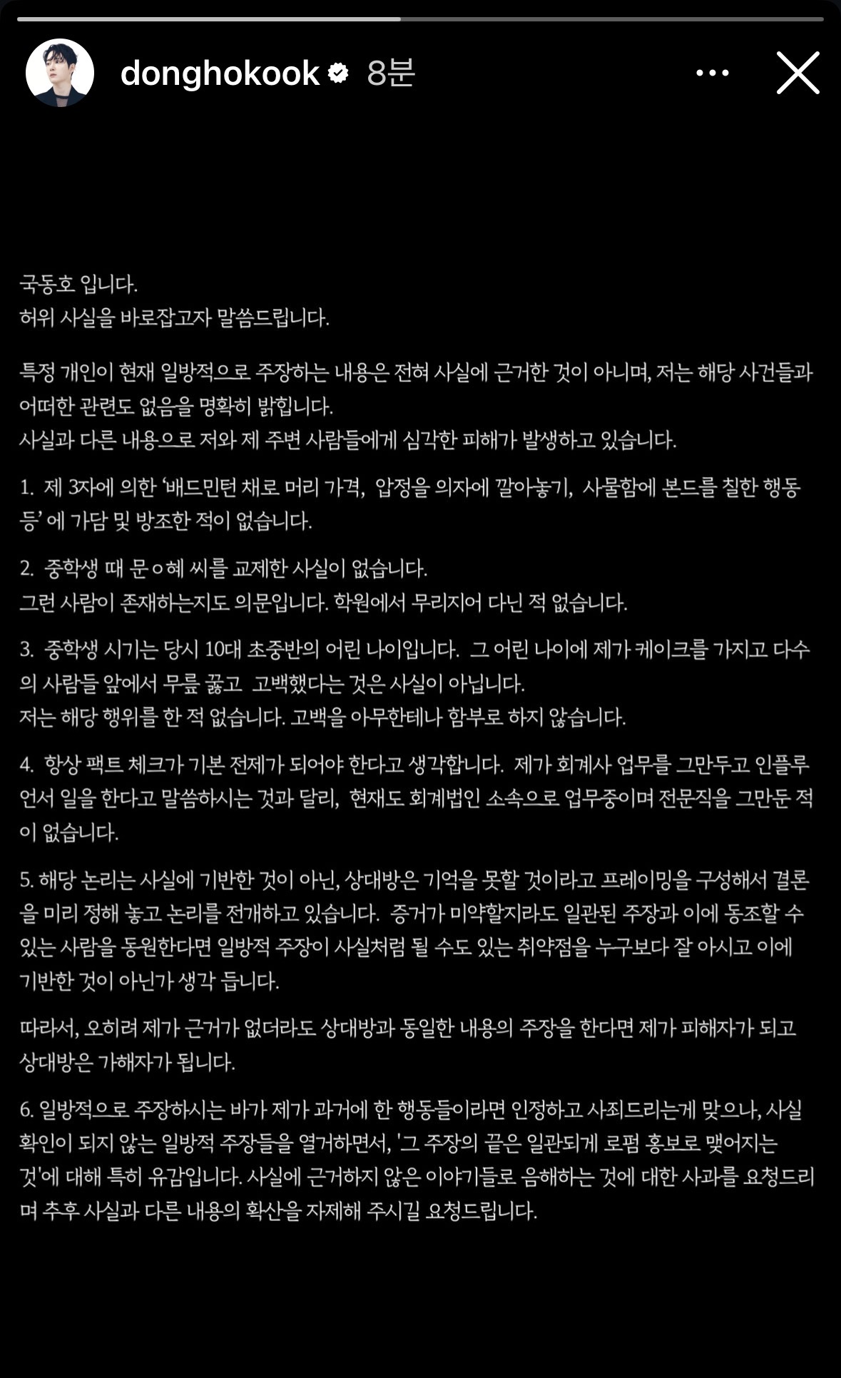 [잡담] ㄱㄷㅎ 해명 스토리 올라왔네 | 인스티즈