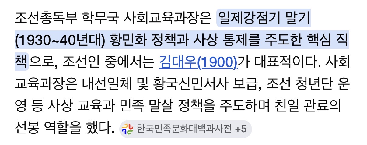 [마플] 증조 할아버지가 조선총독부에서 일한 여돌 | 인스티즈