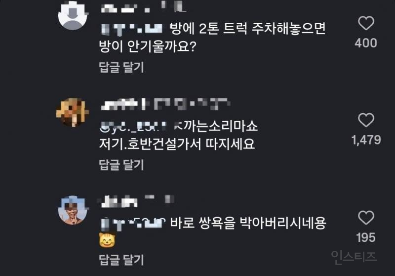 아파트에 2톤짜리 어항 설치한거 자랑하는 인스타 남성 | 인스티즈