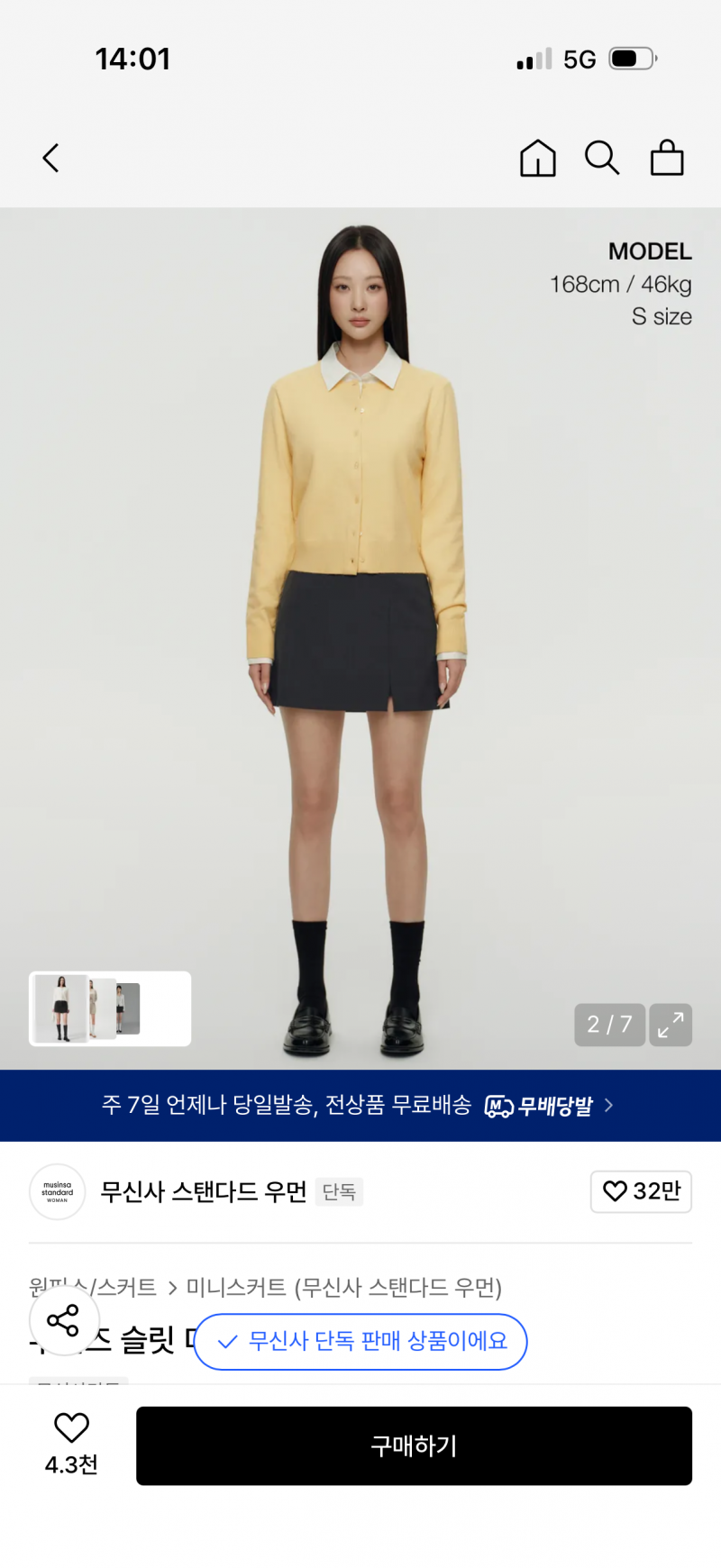 [잡담] 이 블라우스 하의 뭐 입어야 돼? | 인스티즈