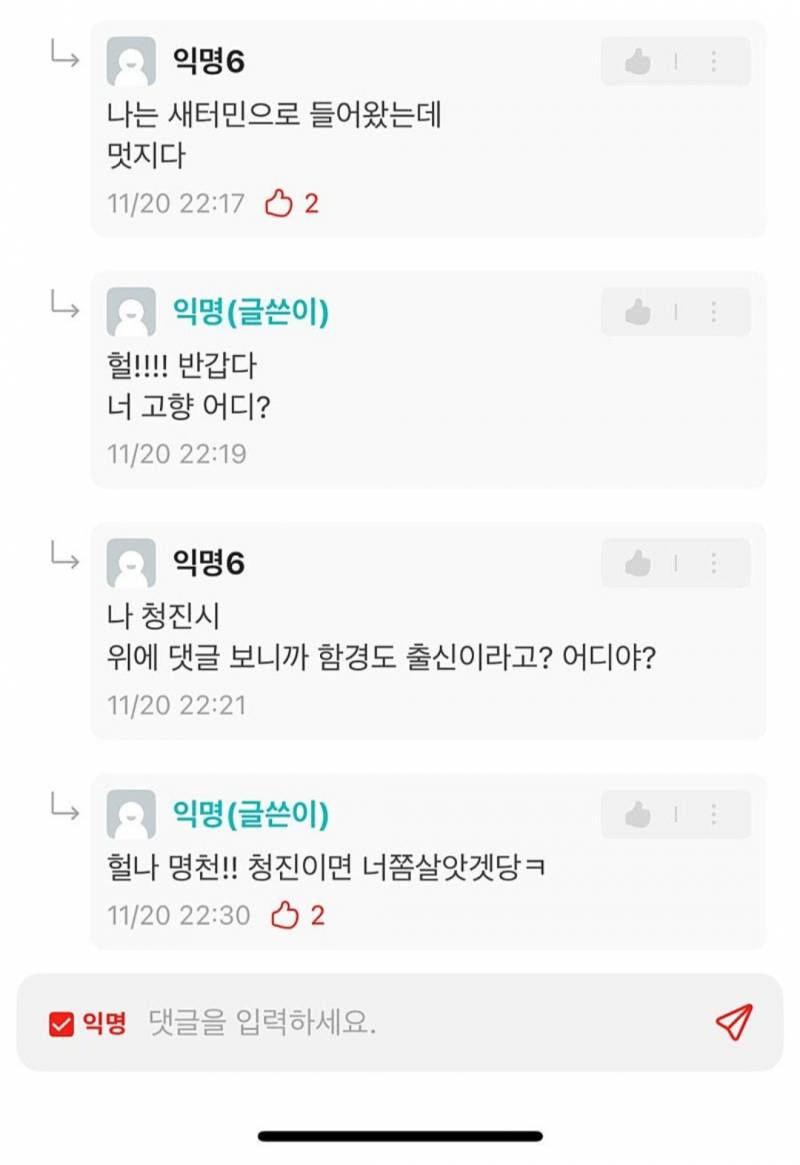 [잡담] 연대 에타 탈북민 글이래 | 인스티즈
