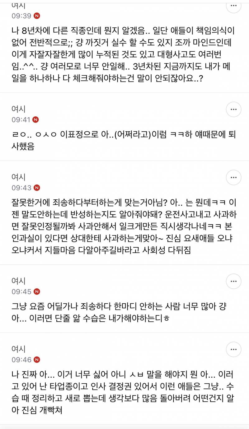 간호사 10년 했는데 신규들때문에 그만두고 싶음..JPG | 인스티즈