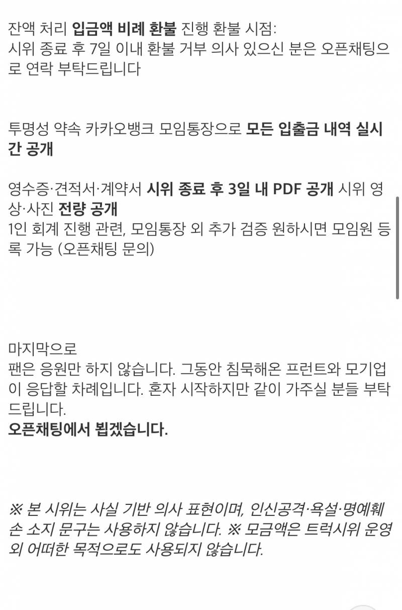 [잡담] ㄱㅇ 김경문 트럭 시위 공지 | 인스티즈