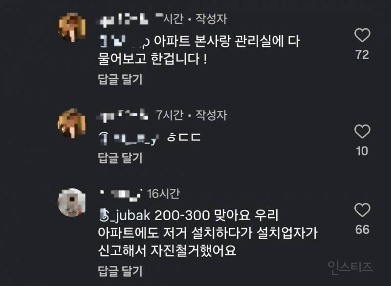 아파트에 2톤짜리 어항 설치한거 자랑하는 인스타 남성 | 인스티즈