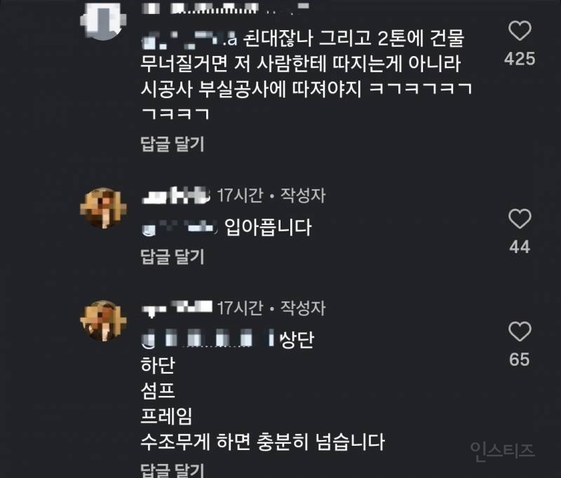 아파트에 2톤짜리 어항 설치한거 자랑하는 인스타 남성 | 인스티즈