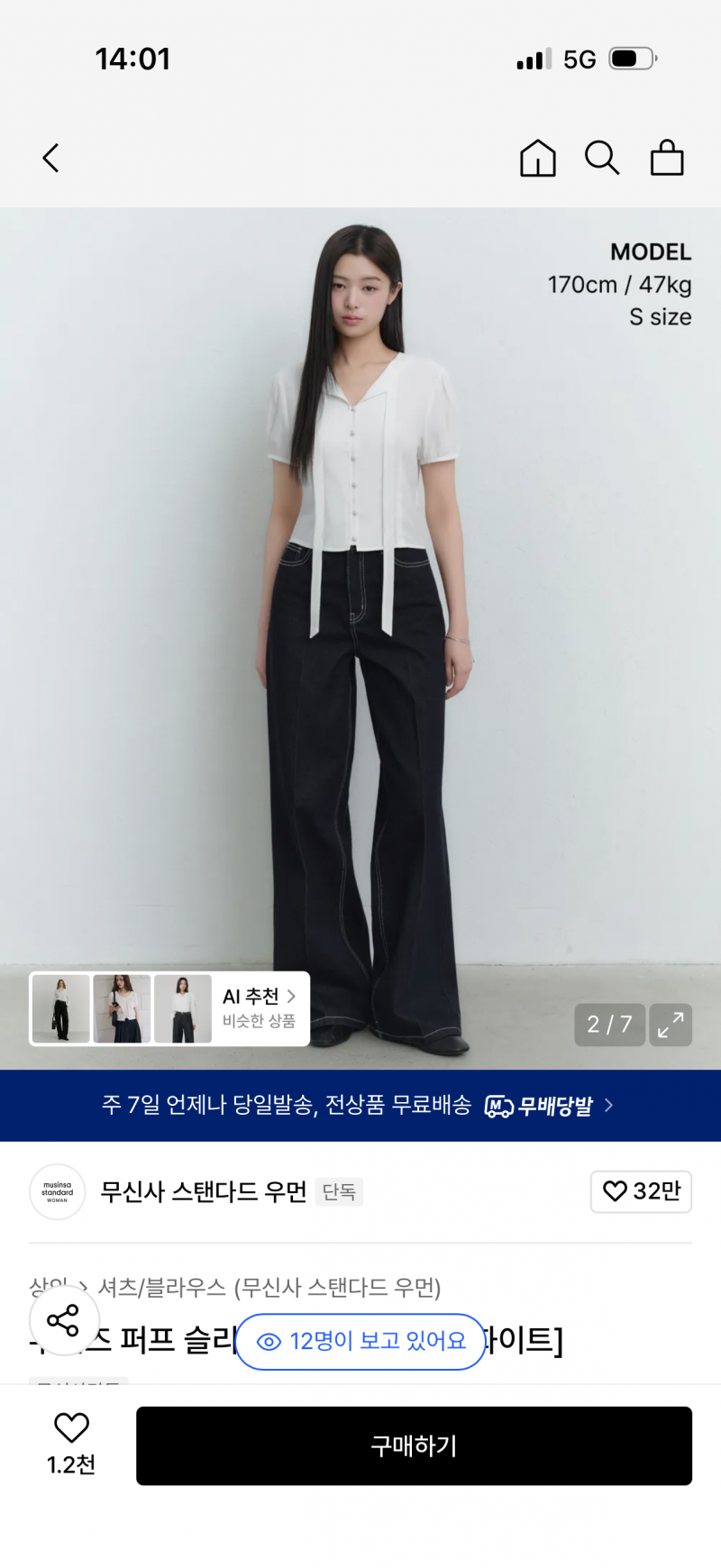 [잡담] 이 블라우스 하의 뭐 입어야 돼? | 인스티즈