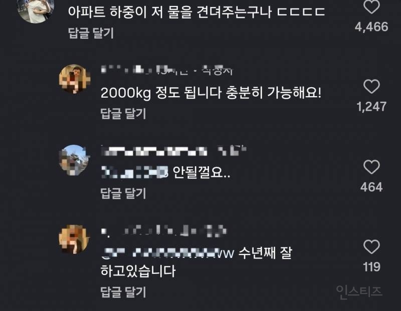 아파트에 2톤짜리 어항 설치한거 자랑하는 인스타 남성 | 인스티즈