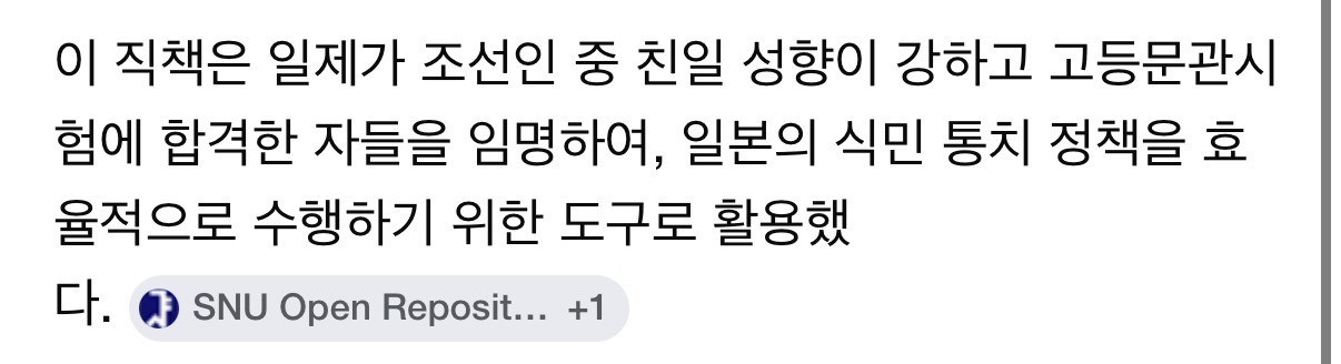 [마플] 증조 할아버지가 조선총독부에서 일한 여돌 | 인스티즈