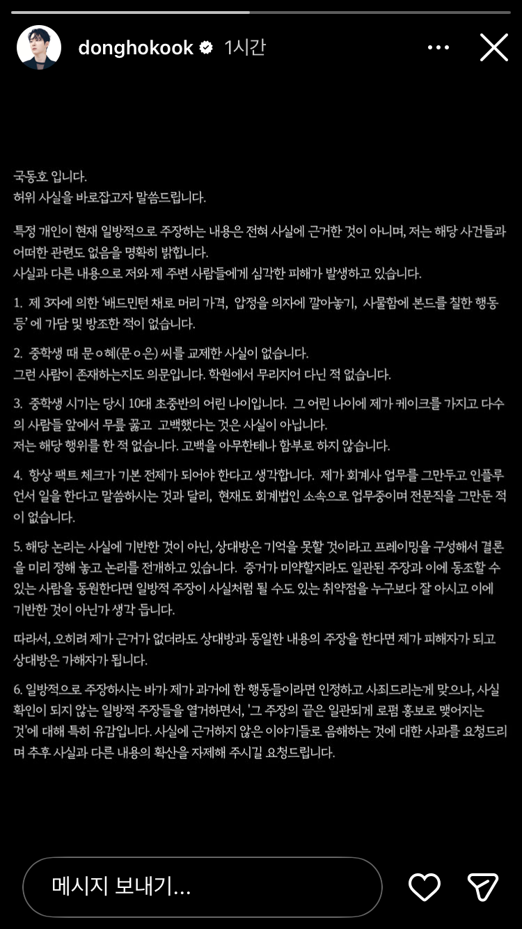 [정보/소식] 국동호 입장 떴다 | 인스티즈