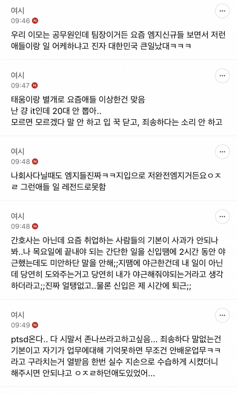 간호사 10년 했는데 신규들때문에 그만두고 싶음..JPG | 인스티즈