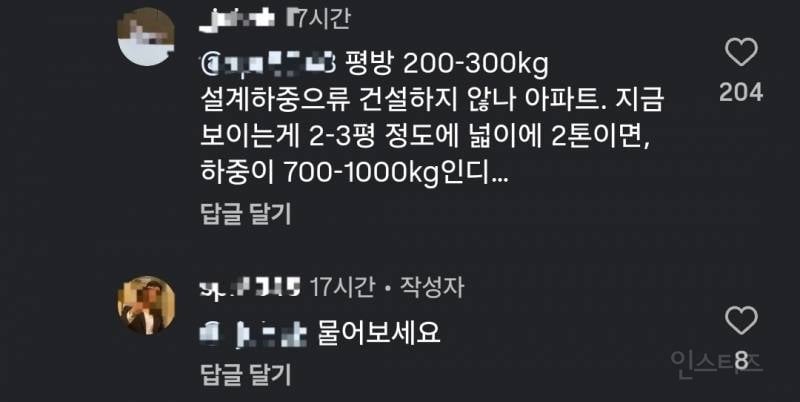 아파트에 2톤짜리 어항 설치한거 자랑하는 인스타 남성 | 인스티즈