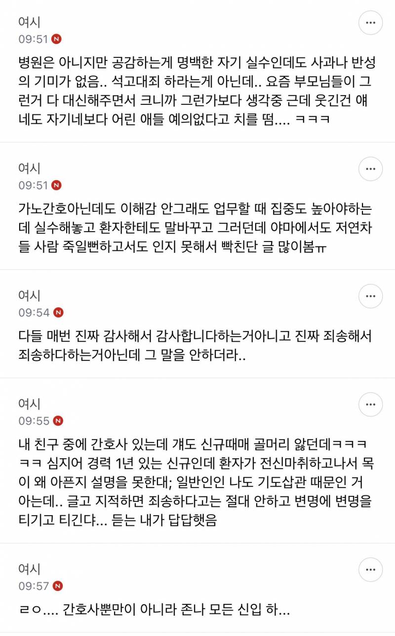 간호사 10년 했는데 신규들때문에 그만두고 싶음..JPG | 인스티즈