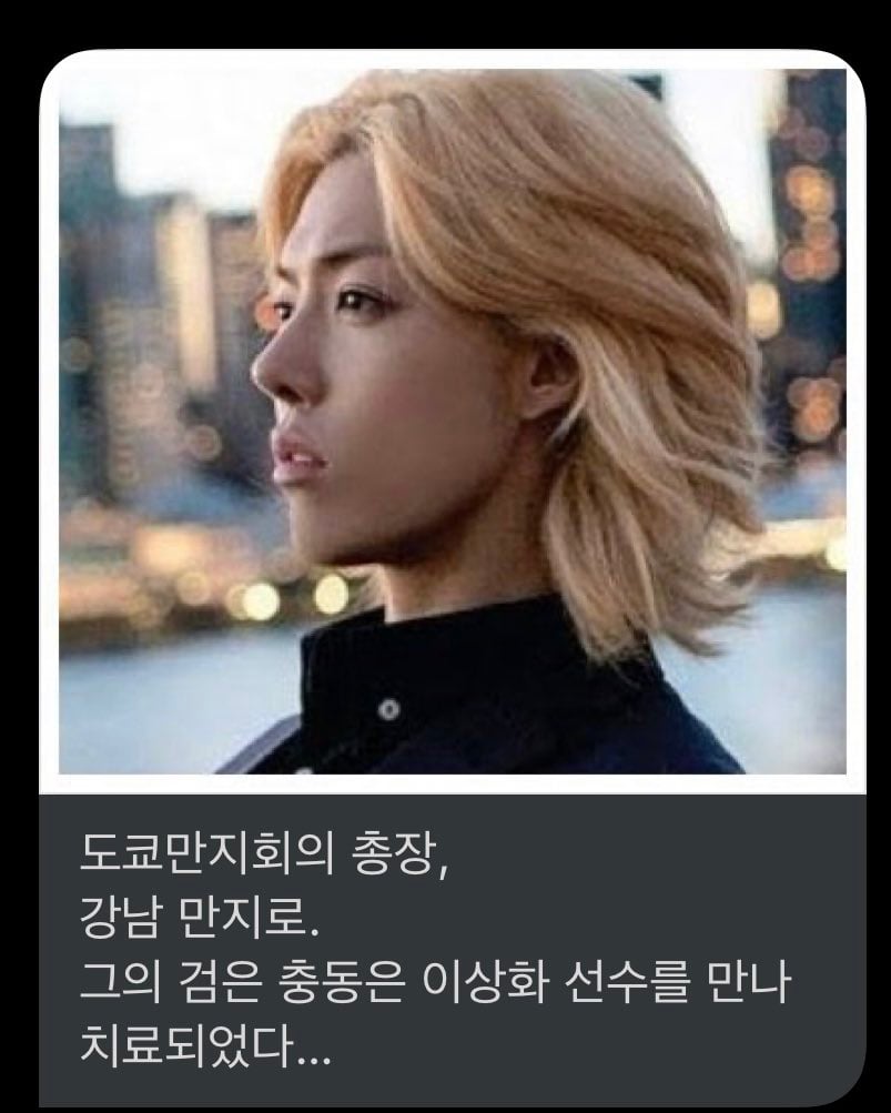 [잡담] 강남 만지로 짤 잘생기게 나왔다 | 인스티즈
