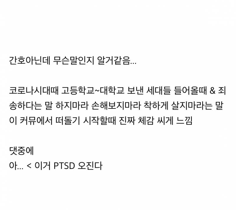 간호사 10년 했는데 신규들때문에 그만두고 싶음..JPG | 인스티즈