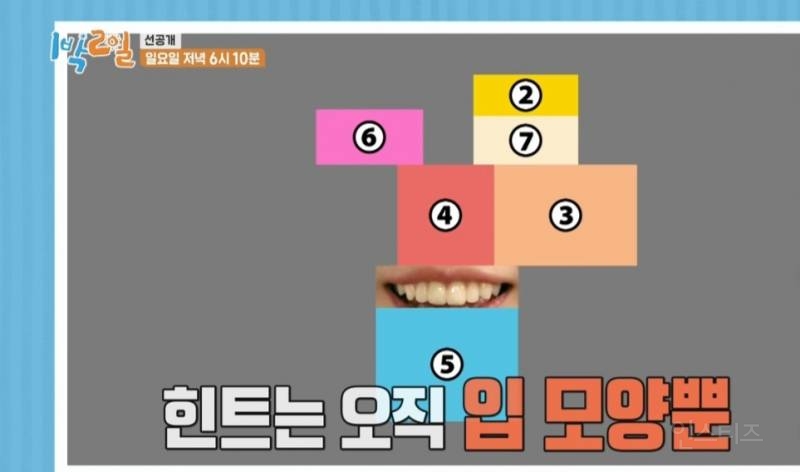 [1박2일] 아이유 광팬 인증한 유선호 | 인스티즈