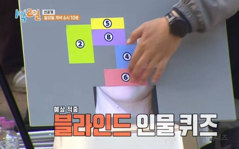 [1박2일] 아이유 광팬 인증한 유선호 | 인스티즈