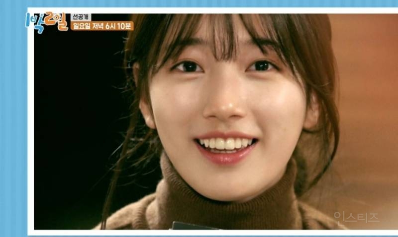 [1박2일] 아이유 광팬 인증한 유선호 | 인스티즈
