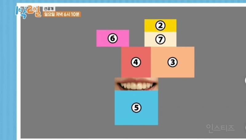 [1박2일] 아이유 광팬 인증한 유선호 | 인스티즈