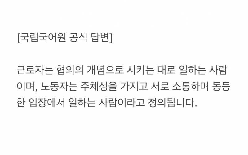 (공수치주의) 노동절이라는 워딩이 싫었던 자영업자..JPG | 인스티즈