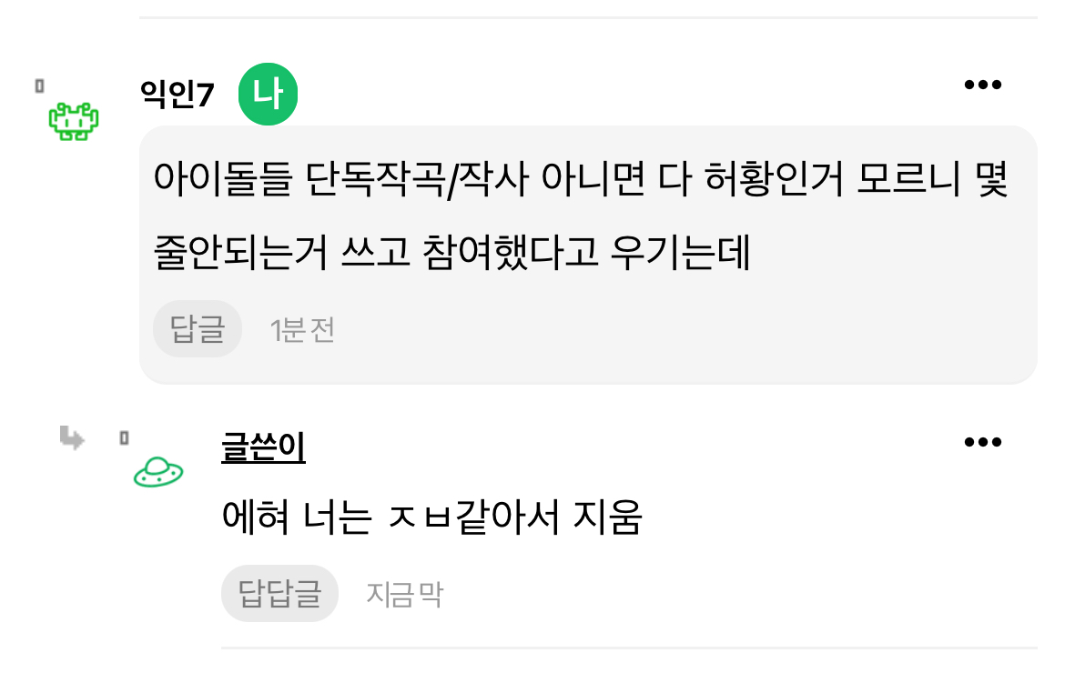 [마플] 코르티스팬 단독작곡 반박못하고 댓삭하넹 | 인스티즈