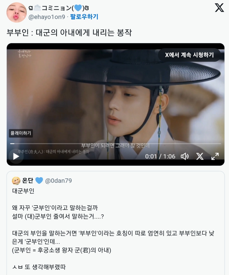 [마플] ㄷㄱㅂㅇ 호칭도 틀려서 시끄럽네 | 인스티즈
