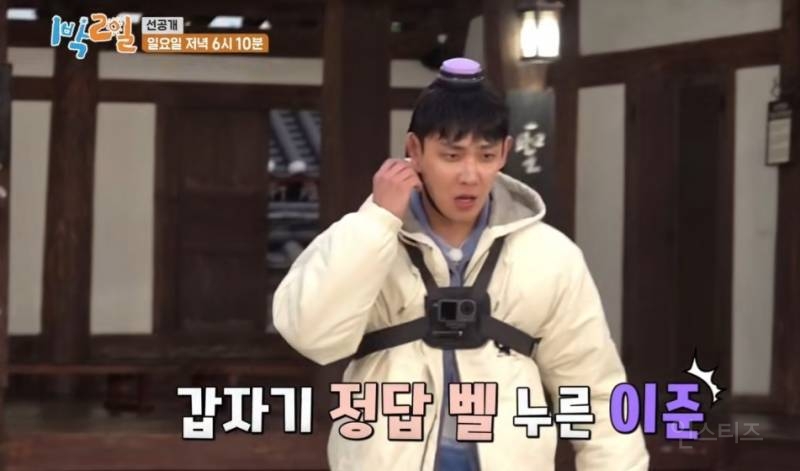 [1박2일] 아이유 광팬 인증한 유선호 | 인스티즈