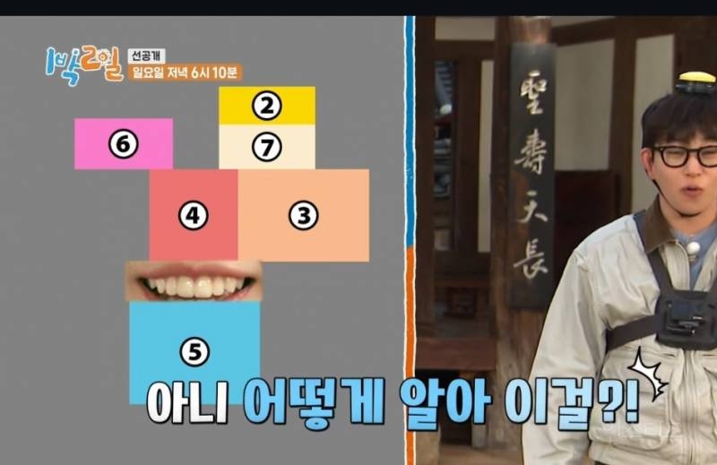 [1박2일] 아이유 광팬 인증한 유선호 | 인스티즈