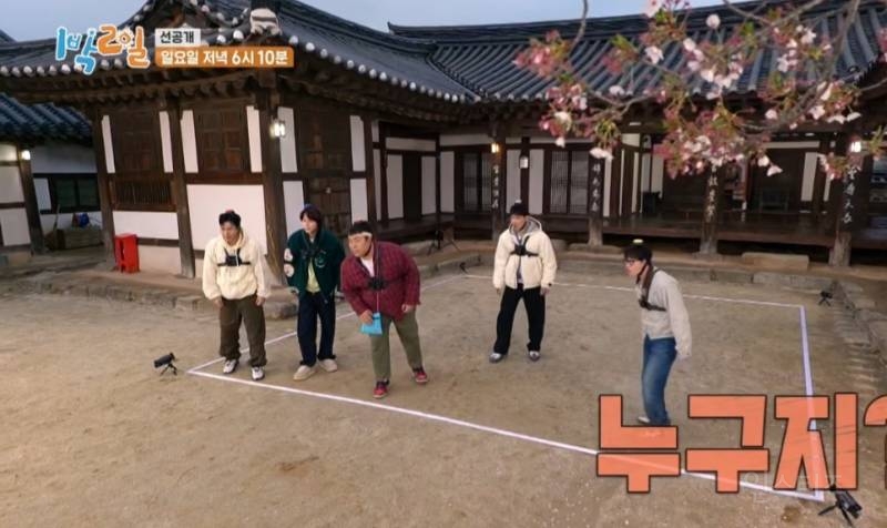 [1박2일] 아이유 광팬 인증한 유선호 | 인스티즈
