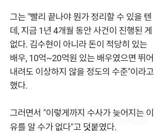 "김수현, 매달 수천만원씩 나가…얼굴 수척·피폐" 성수동서 포착된 근황 | 인스티즈